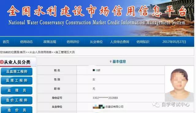 五,中国水利工程协会质检员证书样本