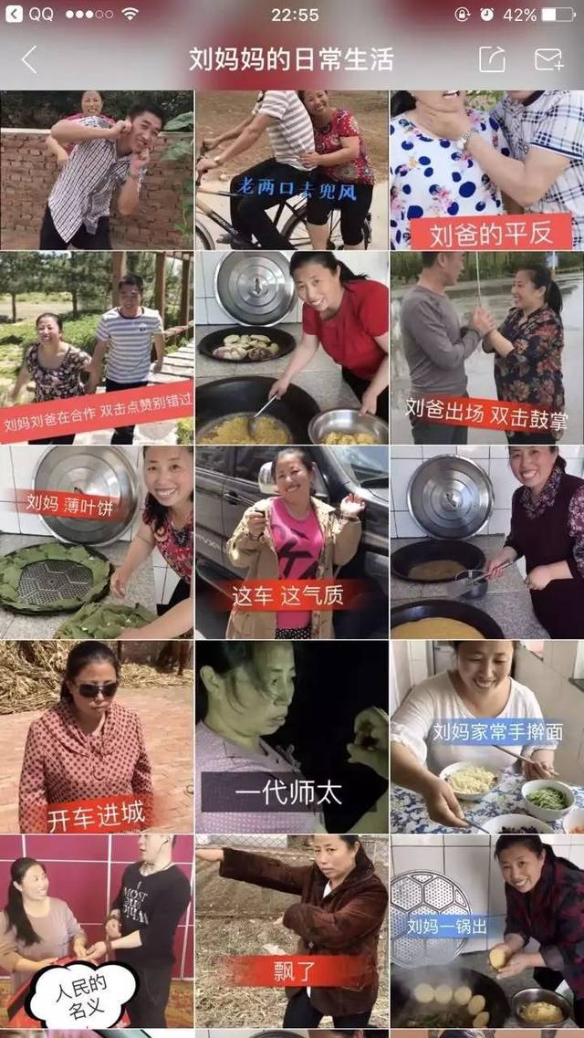 随意浏览快手的小视频,上面都有刘妈的段子,这位晒满院玉米的农村