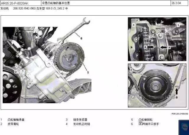 三:奔驰a200/奔驰b200(266发动机)正时校对