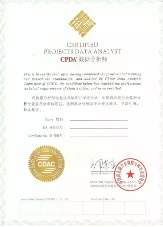 深圳数据分析师(cpda)认证班第13期 开课啦!_手机搜狐网