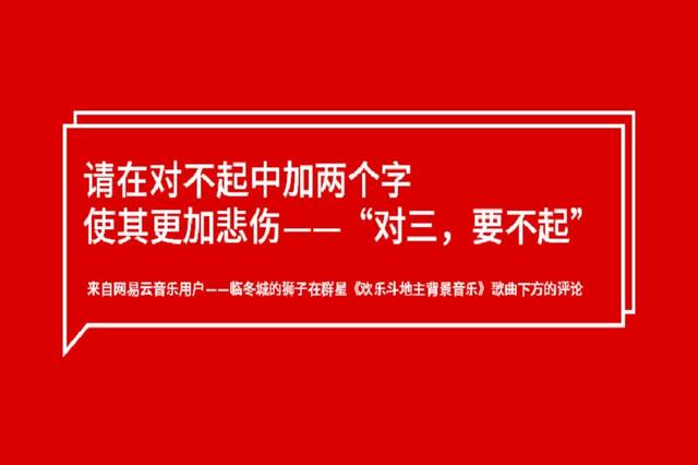 【微一案】丧,长,像,新—四字看穿你的文案套路