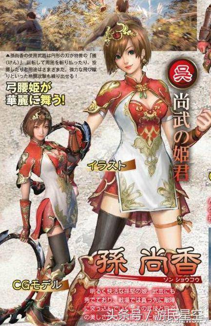 新一期的电击杂志上出现的《真三国无双8》角色依旧是陆逊,孙尚香