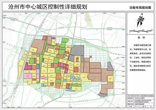 沧州中心城区规划公布,看看都有哪些变化!