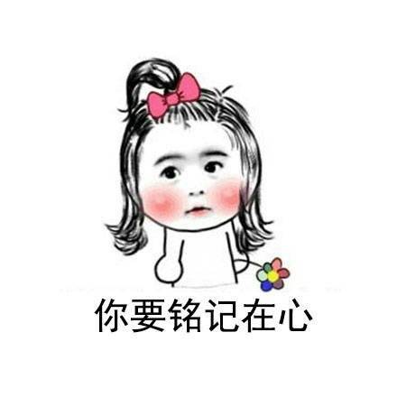 小仙女表情包:我是世界上最好看的小仙女