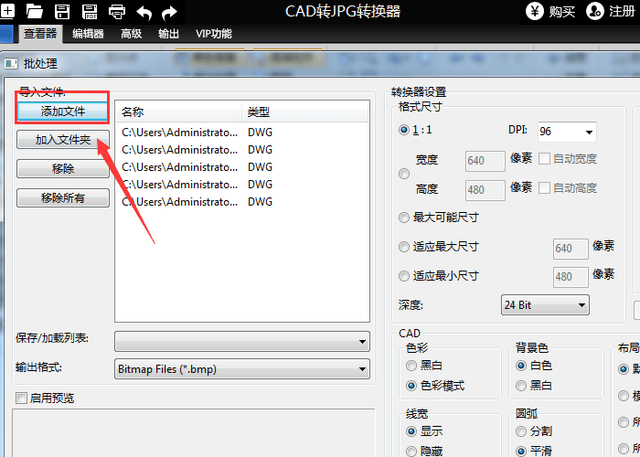 cad转jpg转换器的使用cad转jpg的转换方式