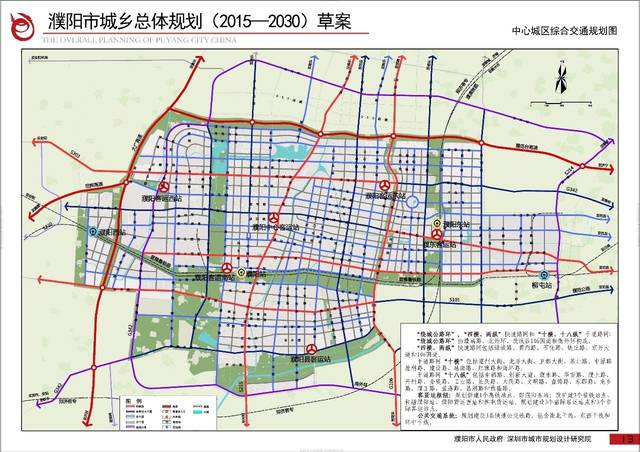 中心城区综合交通规划图——"绕城公路环","四横","两纵"快速路网和"