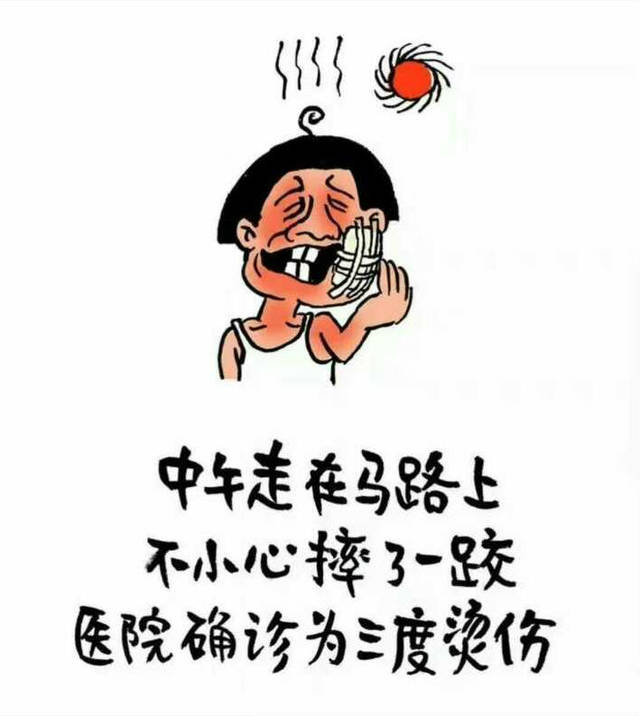 热,肿么办?天气太热了,看完不许笑