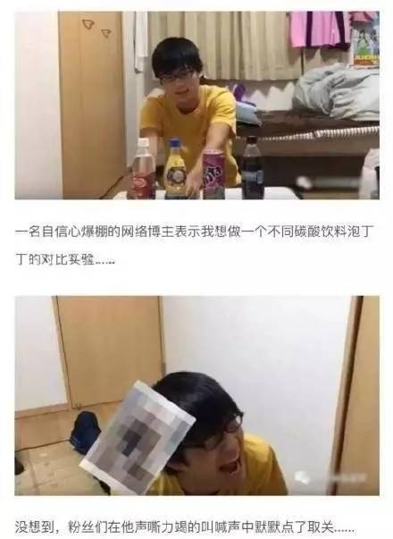 风油精不够爽?主播们又玩起了"碳酸水泡丁丁"