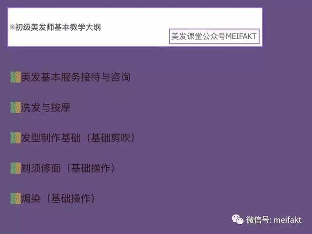 开元棋牌-开元棋牌官方网站美发教学大纲书(两篇)2024pd