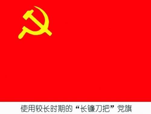 党旗国旗同时悬挂时,国旗在右党旗在左