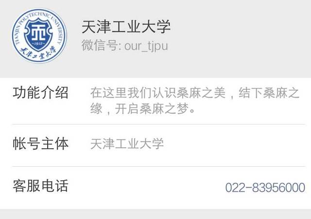 据说,天津工业大学的录取通知书很"有料"!