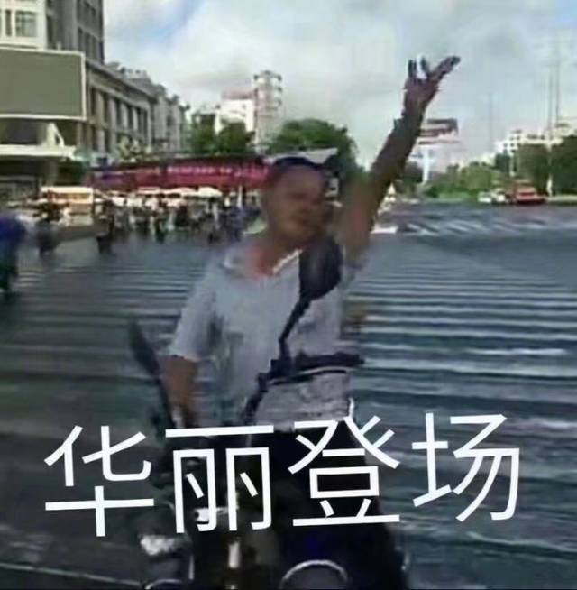 那位海口大叔火了之后,被网友恶搞成表情包了-搞笑