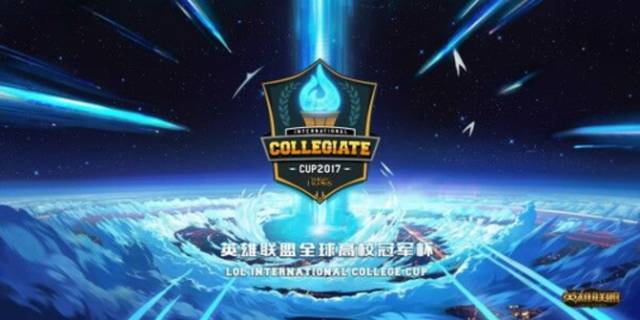 7月13日至16日,《英雄联盟》全球高校冠军杯(简称:licc)在武汉举办