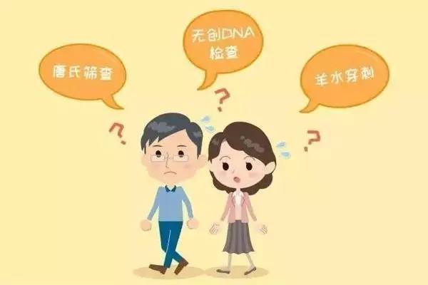 好消息!秦皇岛孕产妇"唐氏综合征"可以免费筛查了