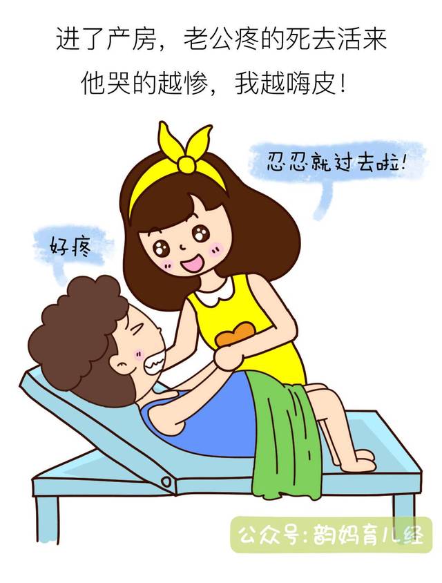 假如男人能代替女人生小孩