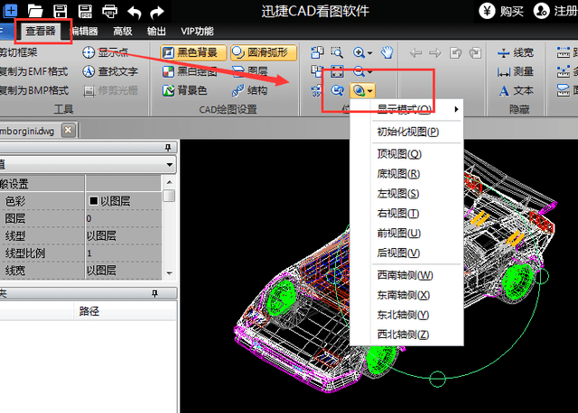 cad文件查看的方法以及dwg文件查看器的下载方法