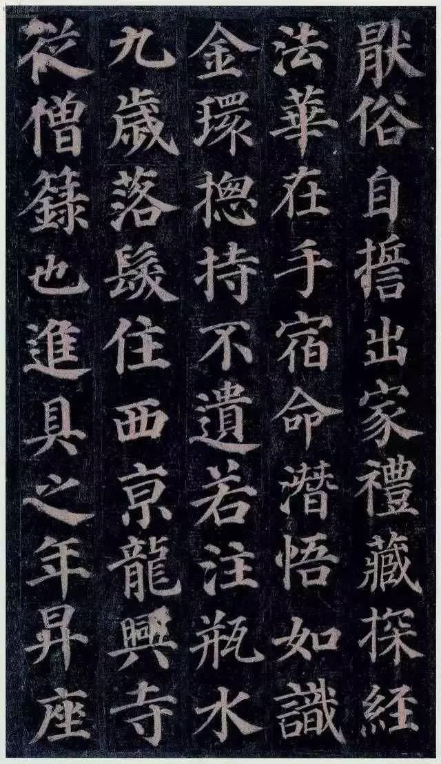 高清字帖 | 颜真卿《多宝塔碑》