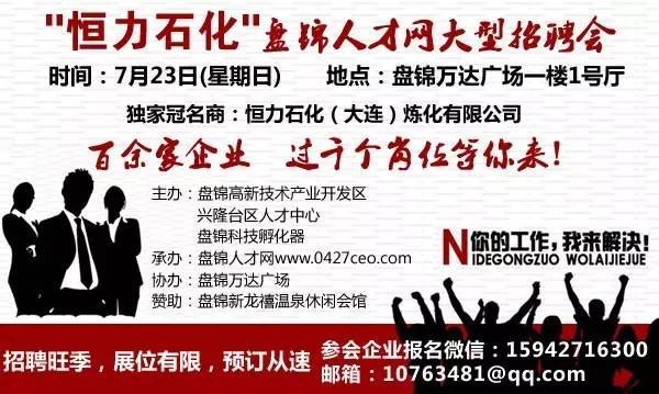 热电招聘_莱州鑫晖热电招聘保安保洁学员维修