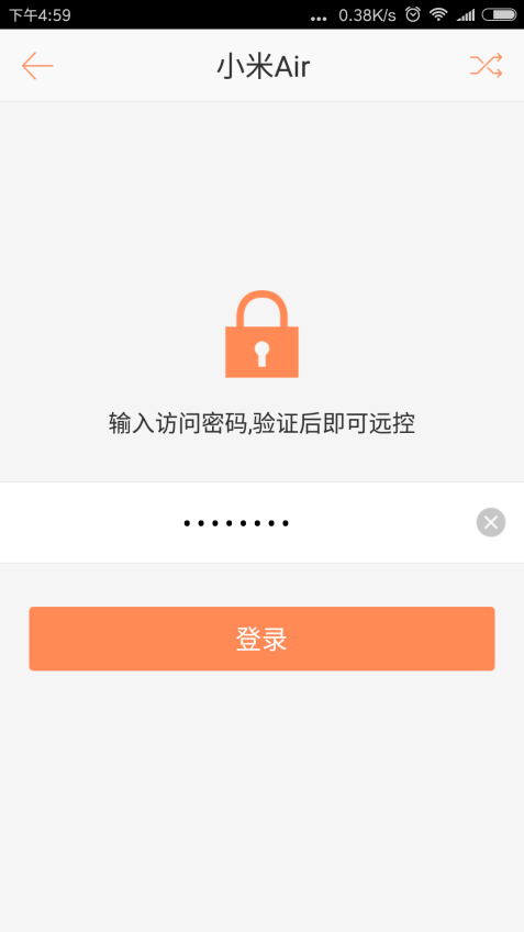 手机主控端点击摄像头图标,可能会遇到杀毒软件提示应用开启摄像头