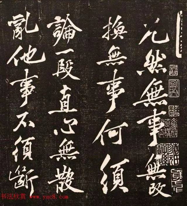 黄庭坚行书欣赏《懒残和尚歌》