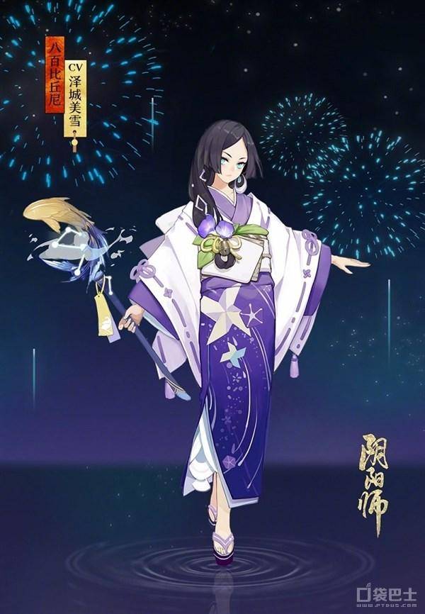 阴阳师八百比丘尼新皮肤 阴阳师夏日祭浴衣皮肤