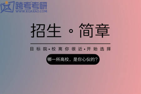 硕士招聘网_研 网招 研究生就业指导网络招聘预告 第21期,共7条(2)