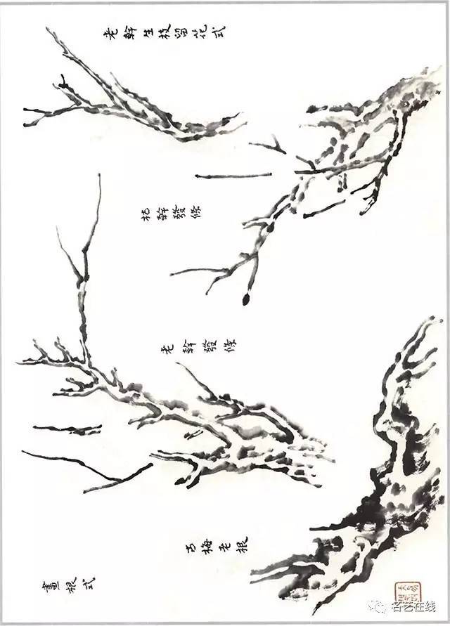 芥子园画谱——《梅谱》