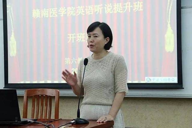 赣南医学院第二期教师英语培训班开班