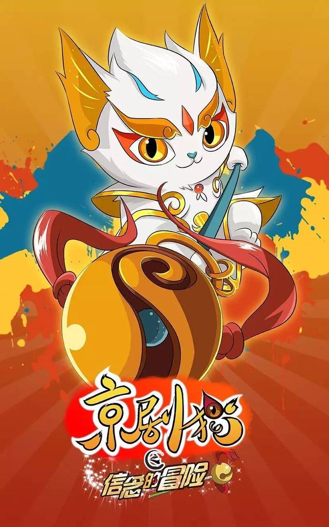 《京剧猫》是要推出白糖的真人秀了么?