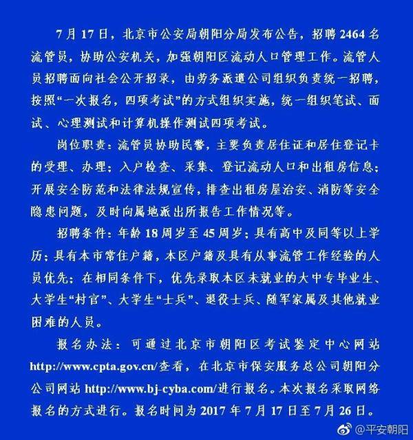 加强人口管理_广东省人民政府关于印发广东省人口发展规划 2017 2030年 的通知(2)