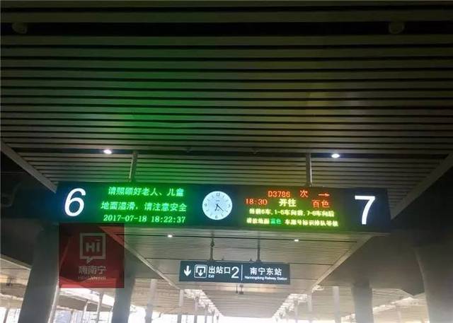 在动车上叫外卖是神马体验,今天我从南宁东站坐到火车