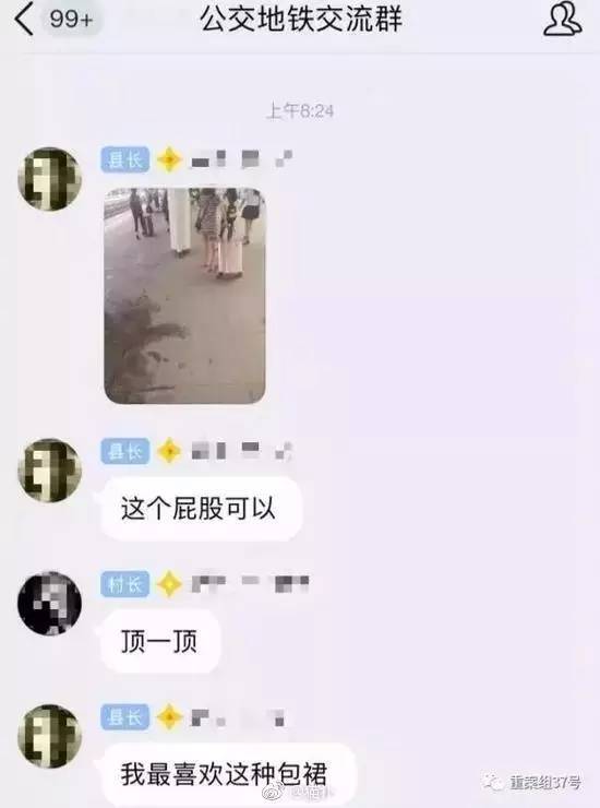 据调查,qq上存在着多个顶族群,这些群大多以"公交"地铁"为关键词