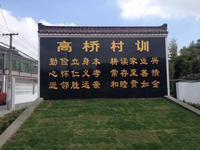 【上海法治文化阵地展】全国民主法治示范村—高桥村法治实践示范区