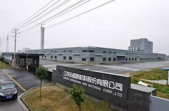 2012年,江阴市强力化纤有限公司选择在海安投资新建江苏弘盛新材料