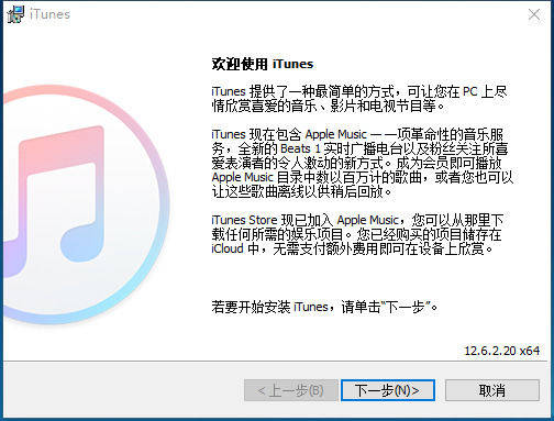 大家下载没?苹果发布 iTunes 12.6.2 软件更新