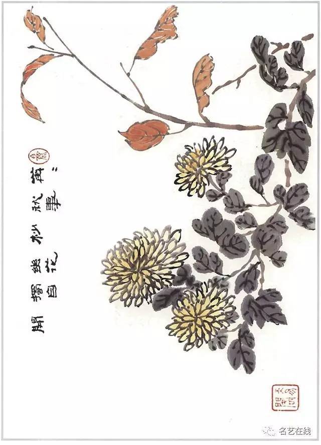 芥子园画谱——《菊谱》