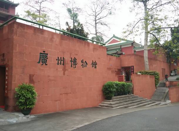 地铁6号线至文化公园站下 8  广州博物馆 越秀  地址:广州市越秀区