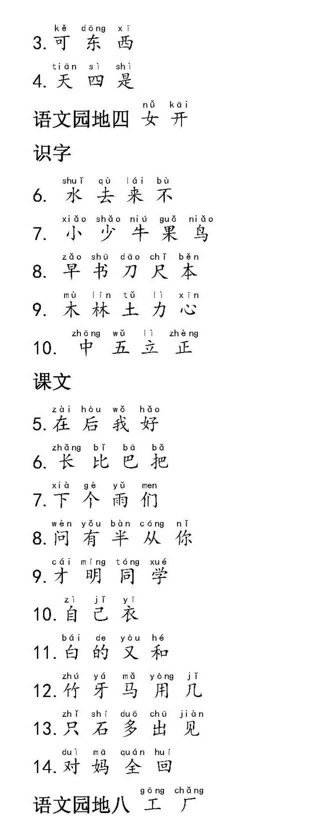 9月份开学要上2年级的同学,请务必关注一下我们二年级的公众号:二年级