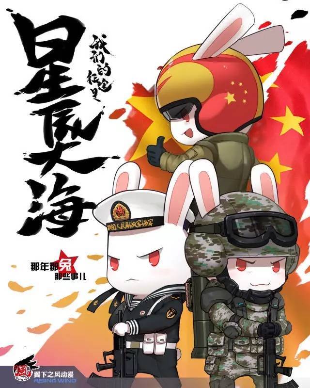 更是描写 中国近现代史重大历史事件和军事科技发展的历史普及漫画