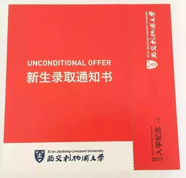 常州工学院的录取通知书的设计格外别致,象征着金榜题名的卷轴给新生