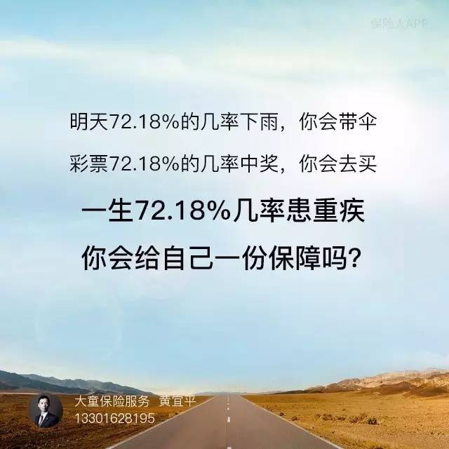 这些保险金句,送给正在关心保险的你