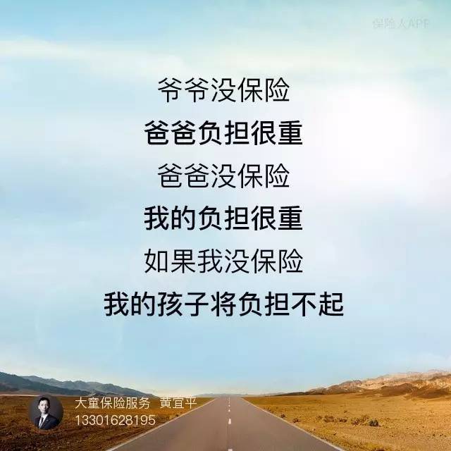 这些保险金句,送给正在关心保险的你