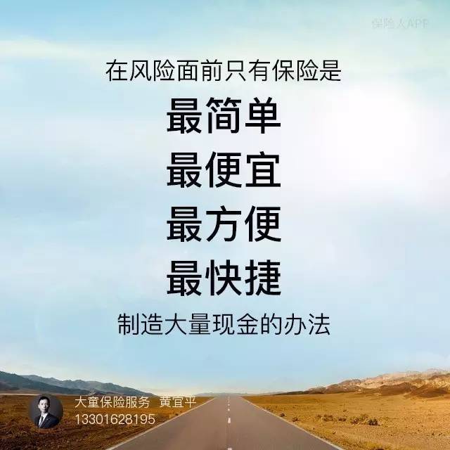 这些保险金句,送给正在关心保险的你