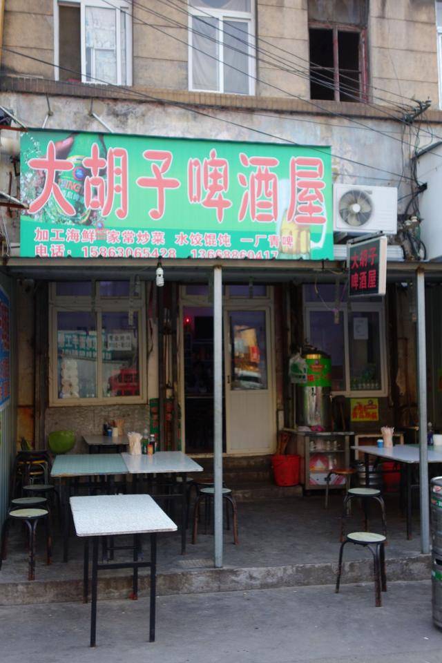 著名的大胡子啤酒屋,因为厨师招摇的大胡子而风靡网络