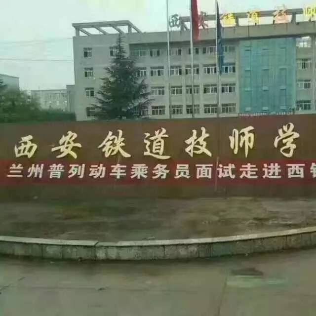 学院与北京,上海,武汉,西安,兰州,乌鲁木齐,郑州,成都等铁路系统用人