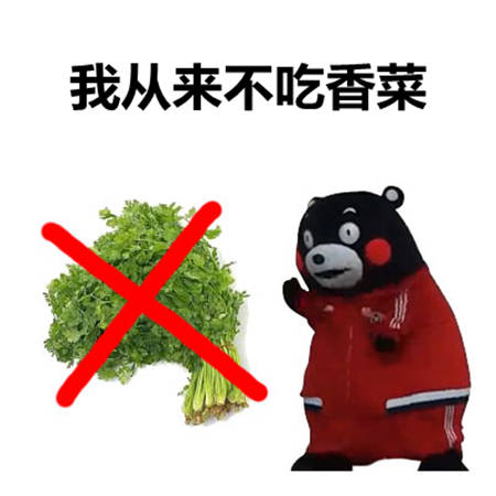 口味不同表情包,香菜榴莲大蒜葱,你喜欢吃吗?