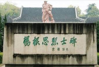 杨根思烈士陵园 ▼ 泰兴根思乡8:00-18:00 兴化市博物馆郑板桥纪念馆