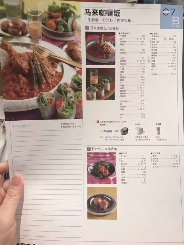 今日菜单:马来咖喱饭,属于一道亚洲料理.