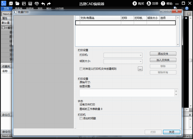 cad如何输出高清图片以及图纸打印的操作技巧