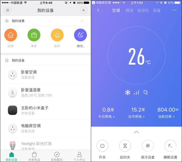 在手机端下载米家app后联动添加设备后就可以在米家app中进行管理控制